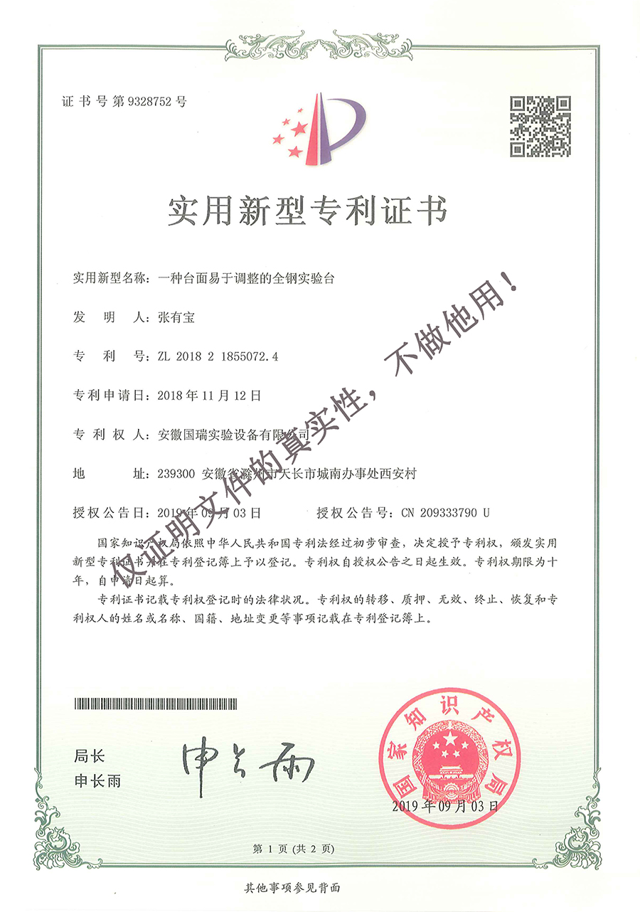 30、全钢实验台1.jpg