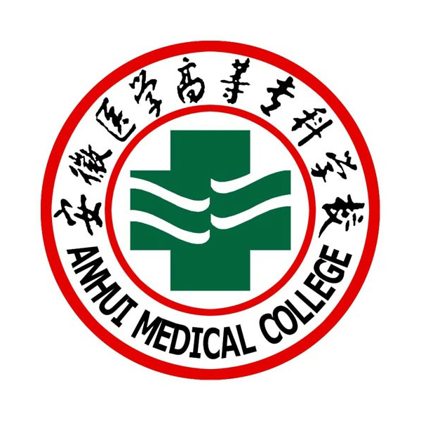 安徽医学高等专科学校
