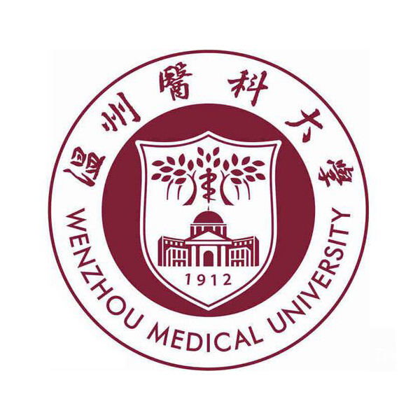 温州医科大学