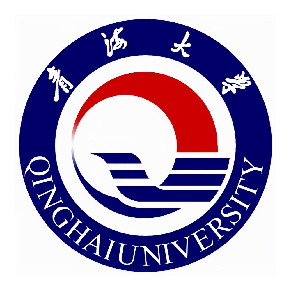 青海大学